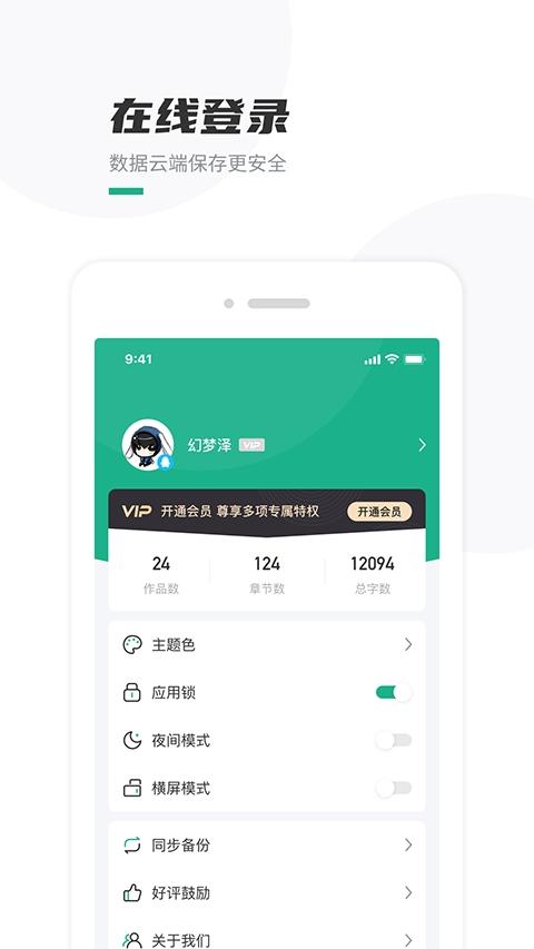 口袋寫作app下載安裝下載
